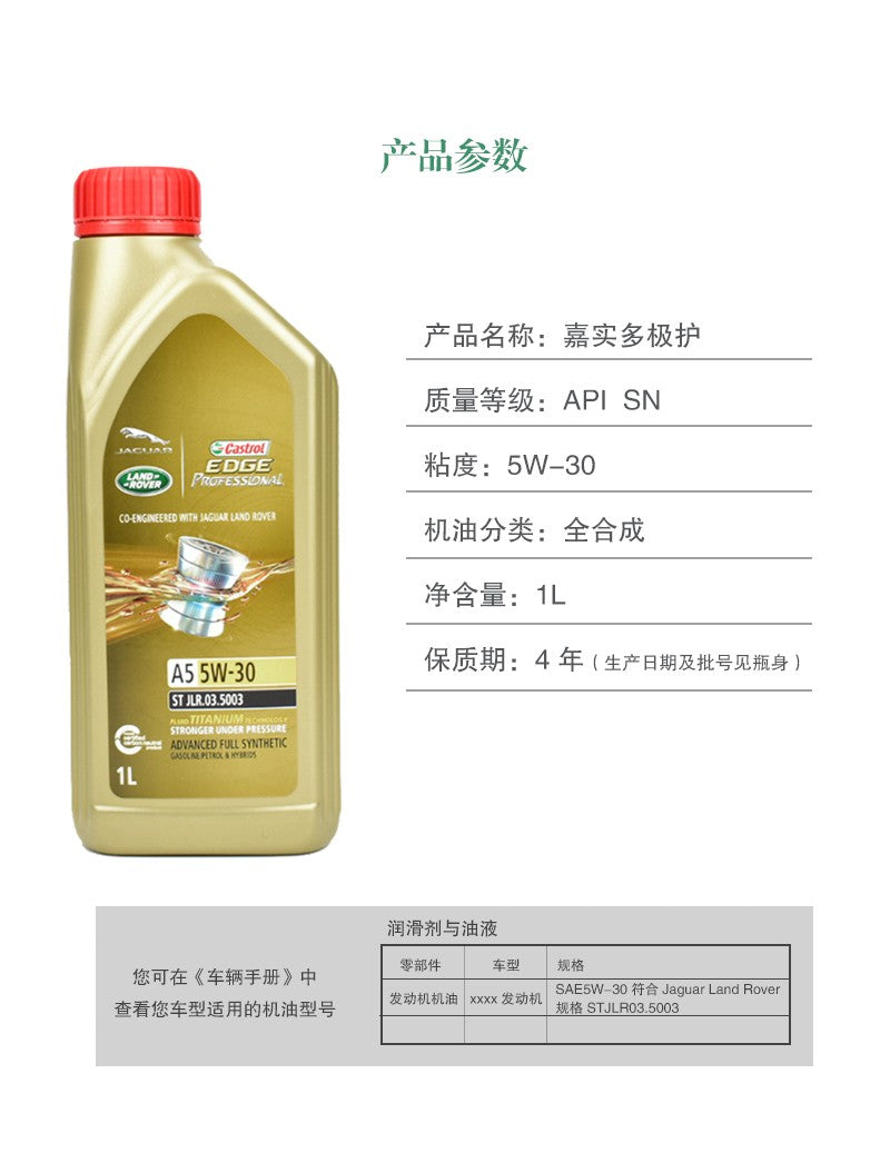 Dunpin Autoparts New Castrol Edge Professional OEM Land Rover Jaguar Full Synthetic Diesel Engine Oil A5 5W-30 1 LITER